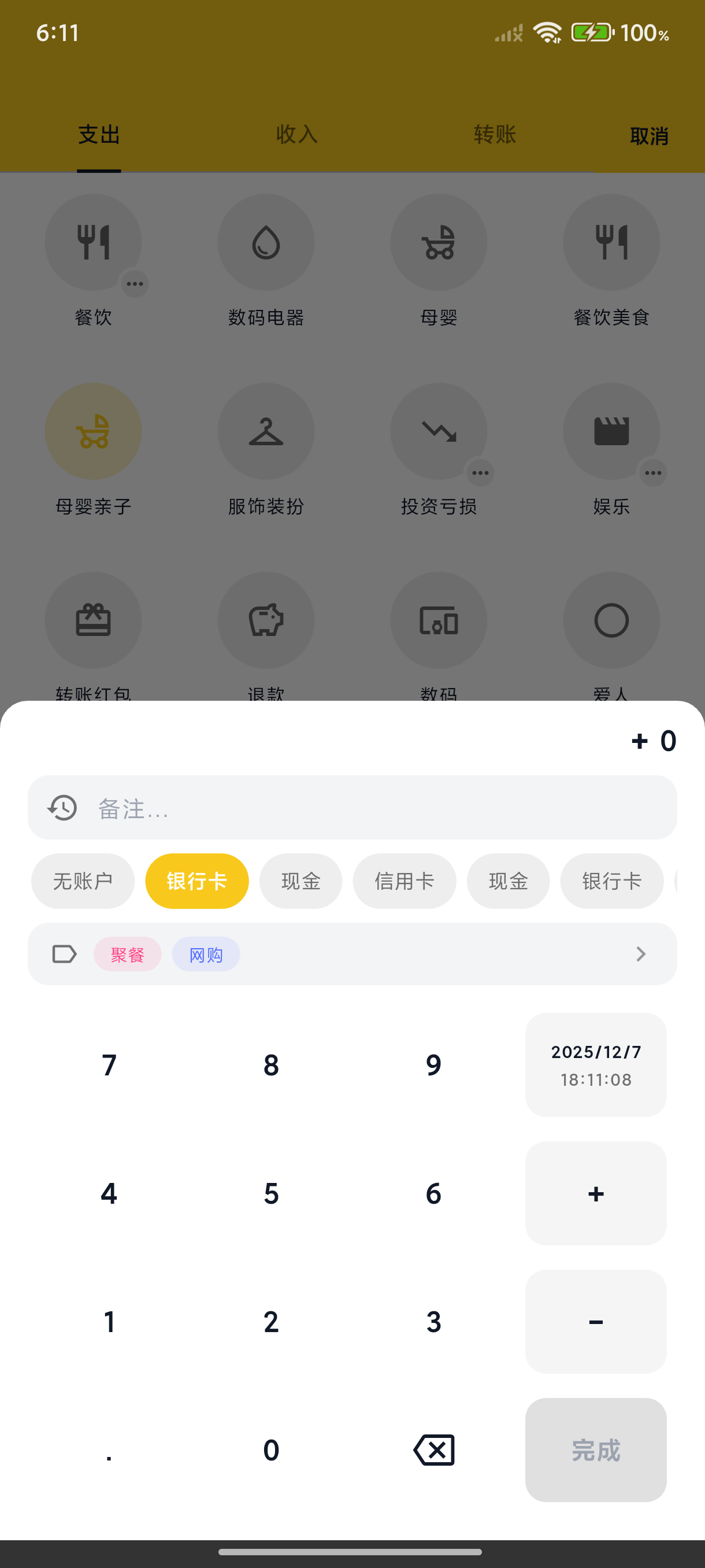 Recording Page