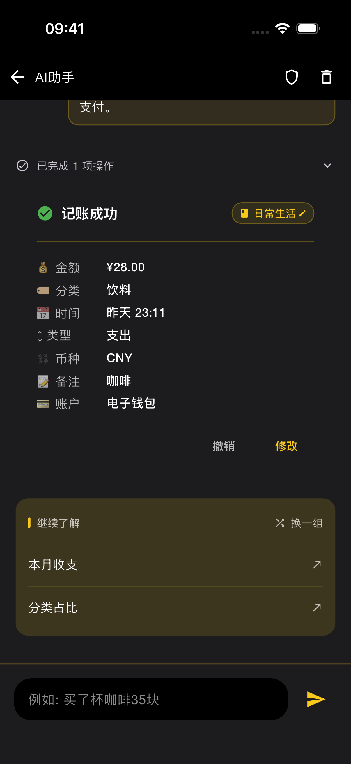 暗黑 AI 助手
